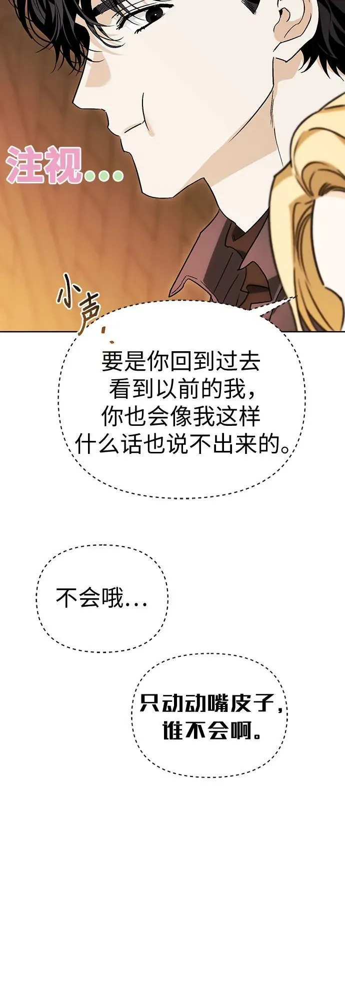 [外传 19] 度假2 第45页