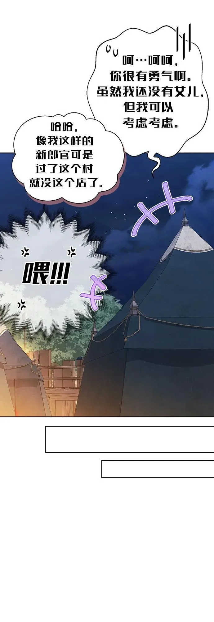 [外传 19] 度假2 第50页