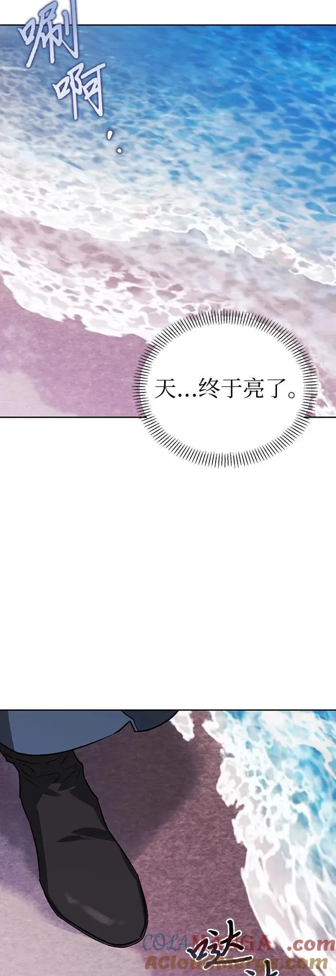 [外传 19] 度假2 第52页