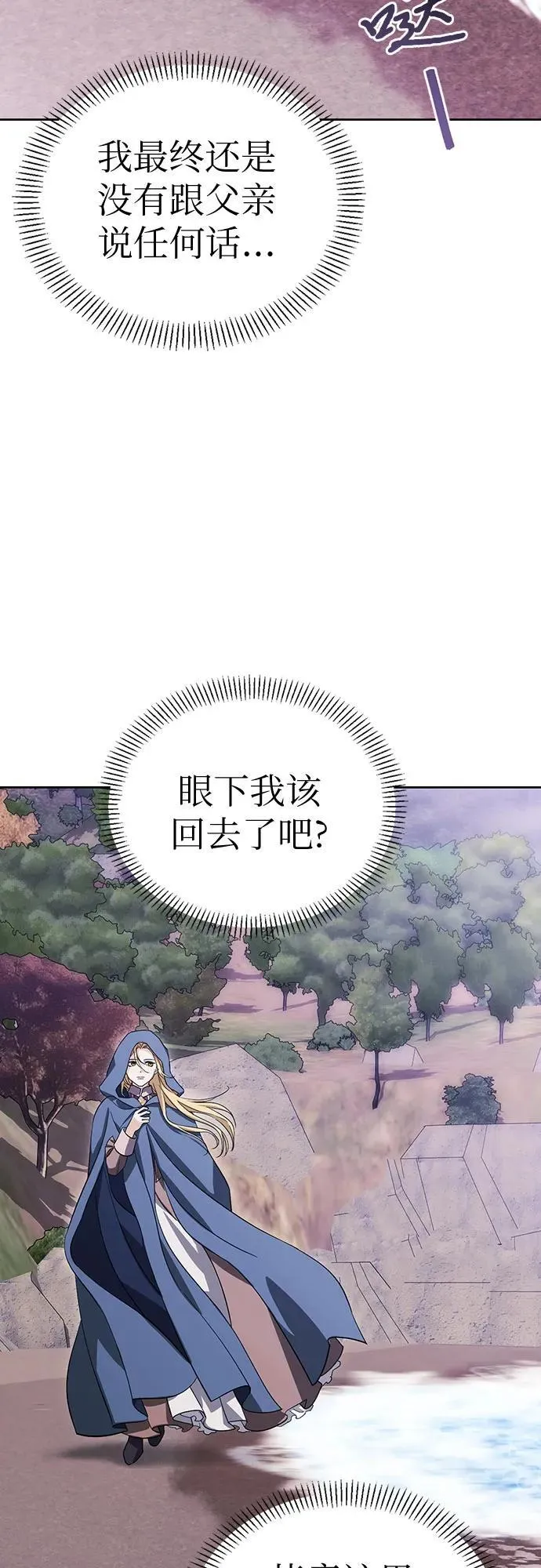 [外传 19] 度假2 第53页