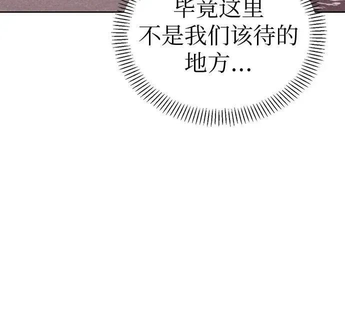 [外传 19] 度假2 第54页