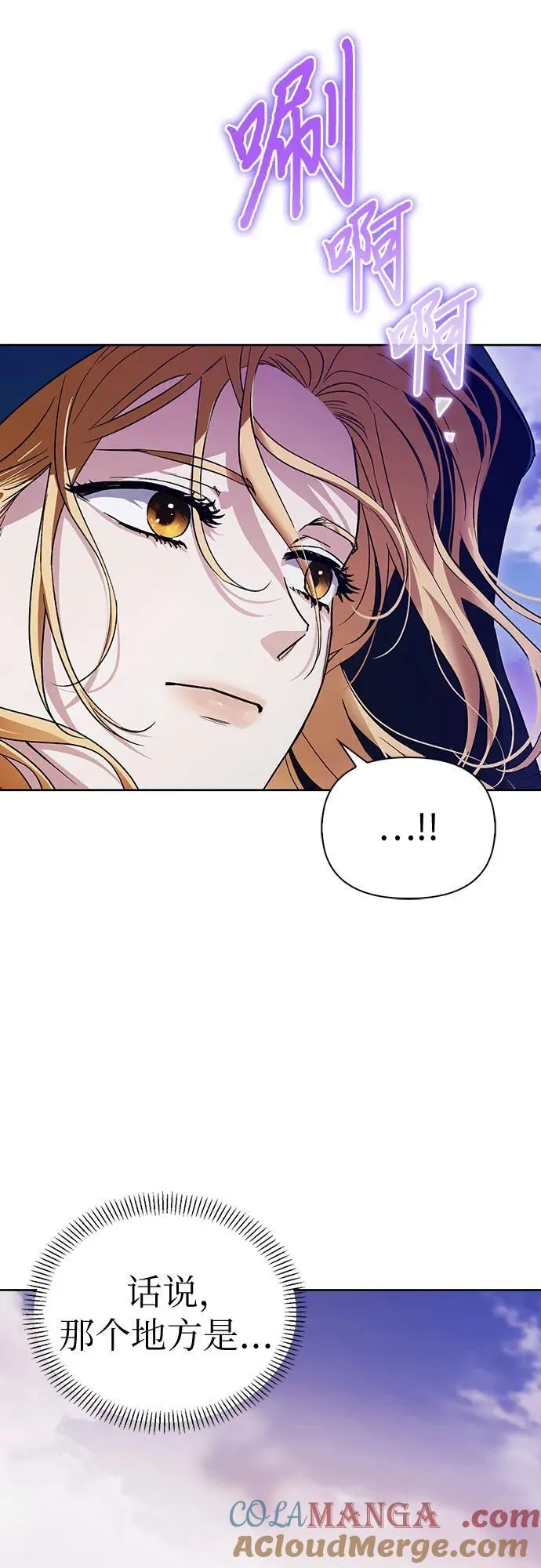 [外传 19] 度假2 第55页