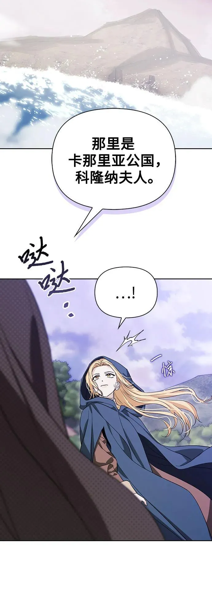 [外传 19] 度假2 第56页
