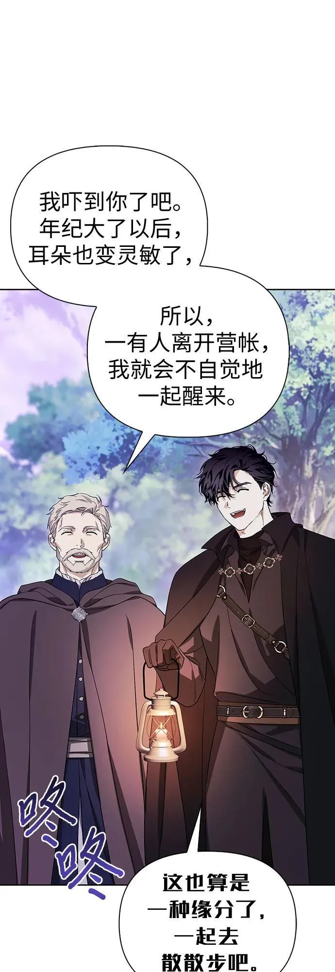 [外传 19] 度假2 第57页