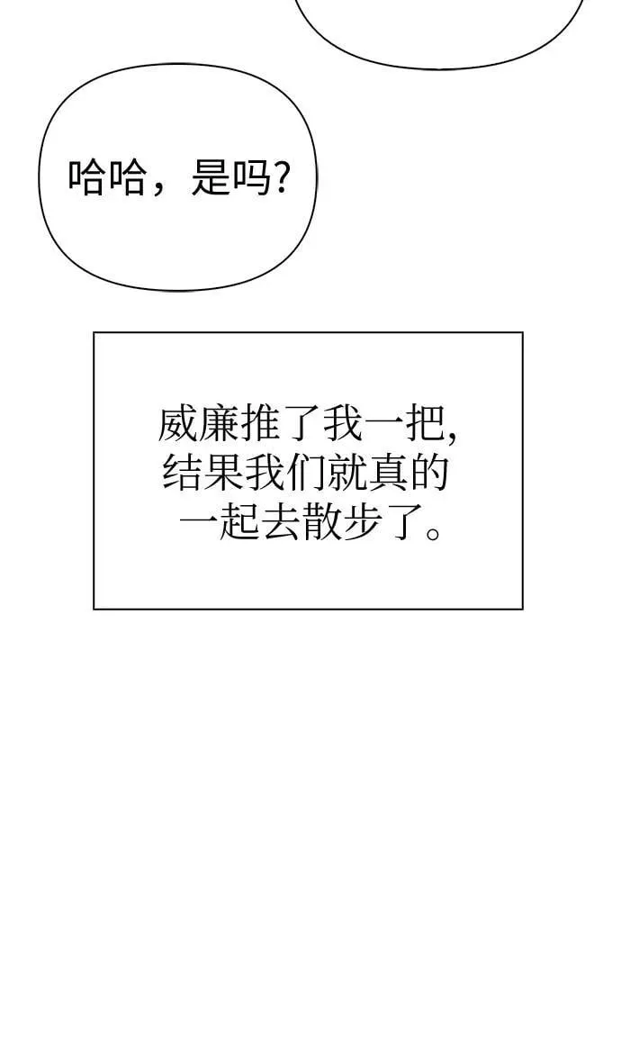 [外传 19] 度假2 第59页