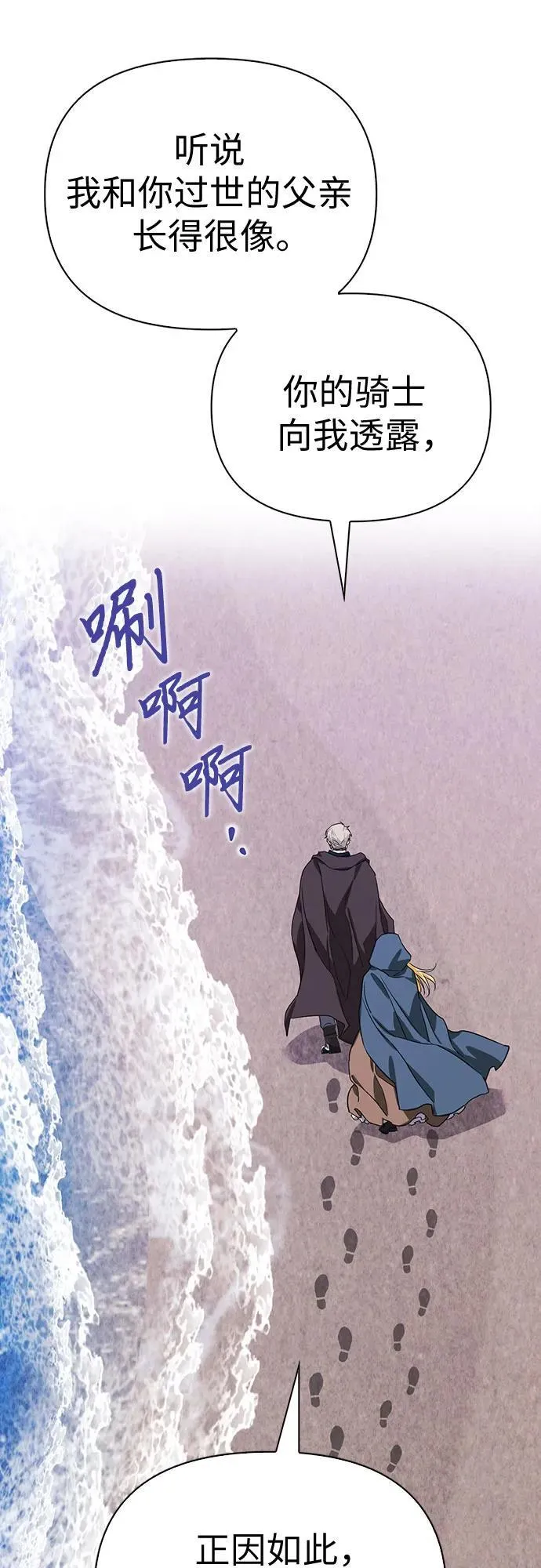 [外传 19] 度假2 第60页