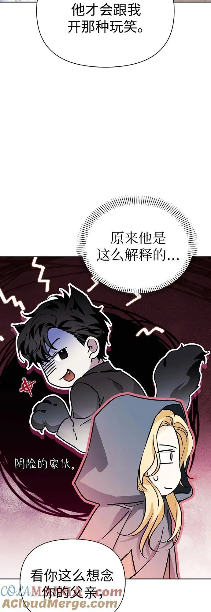[外传 19] 度假2 第61页