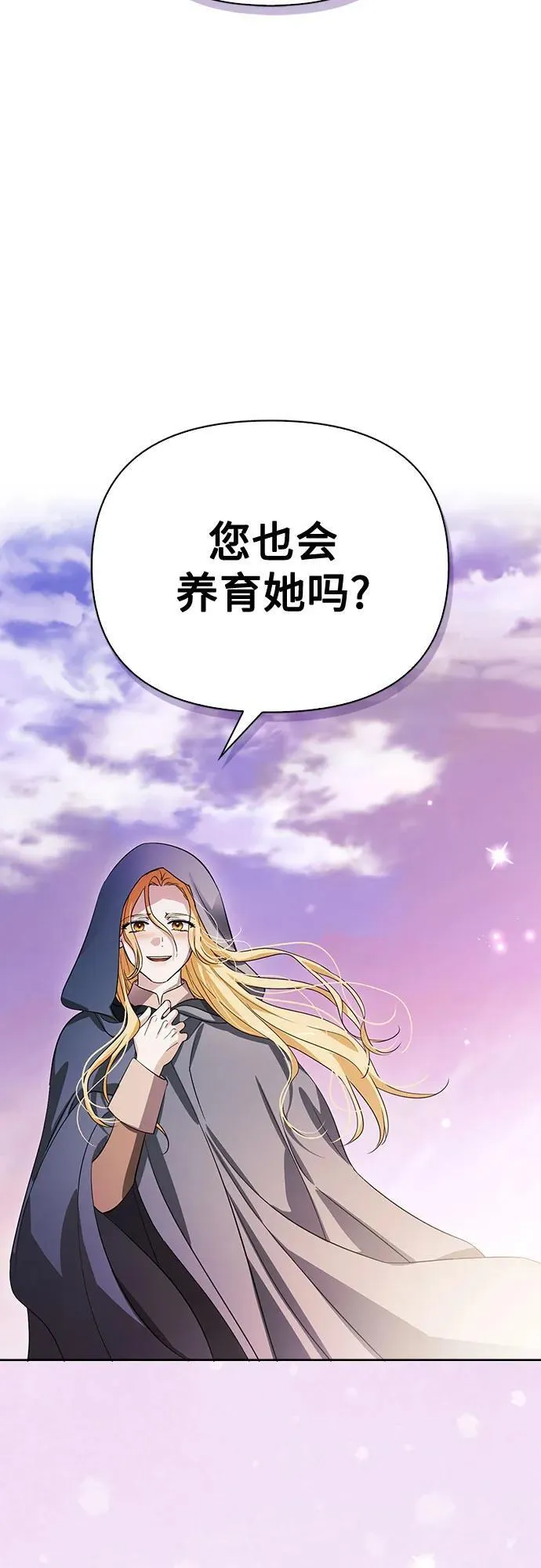 [外传 19] 度假2 第66页