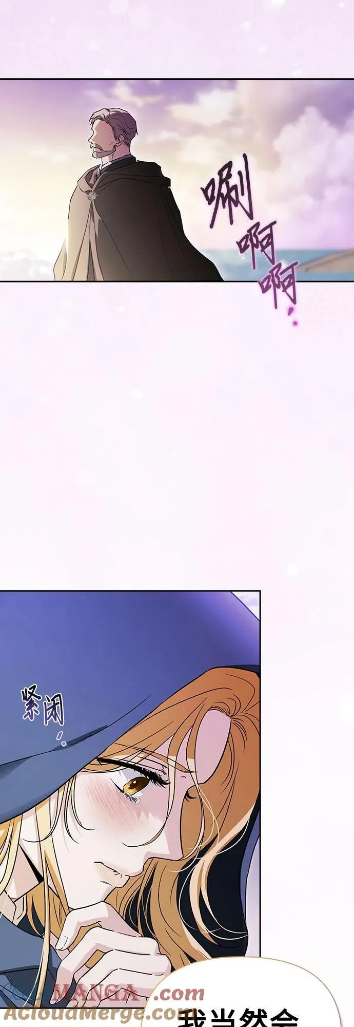 [外传 19] 度假2 第67页