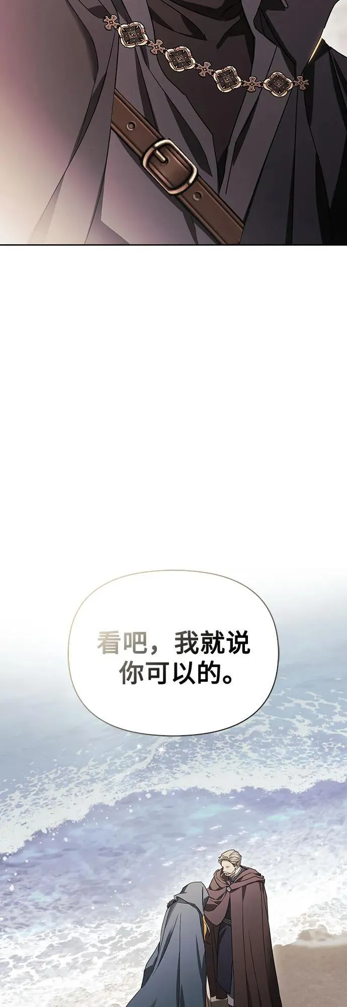 [外传 19] 度假2 第74页