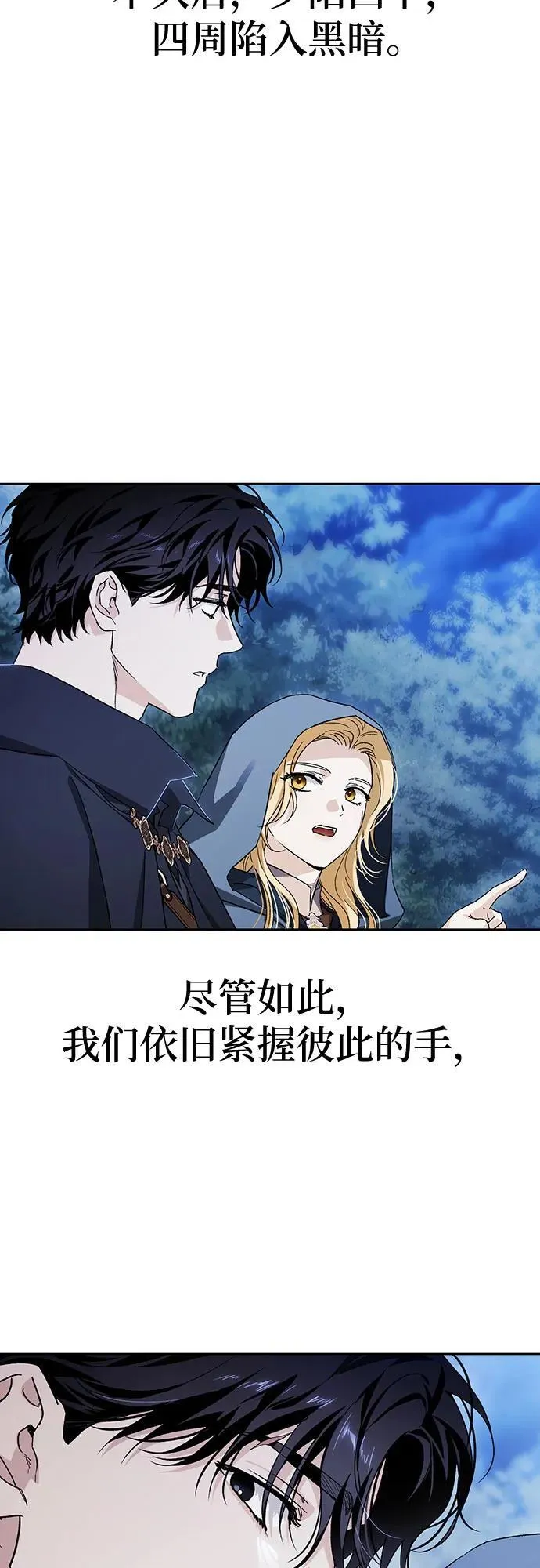 [外传 20] 度假3（完） 第5页