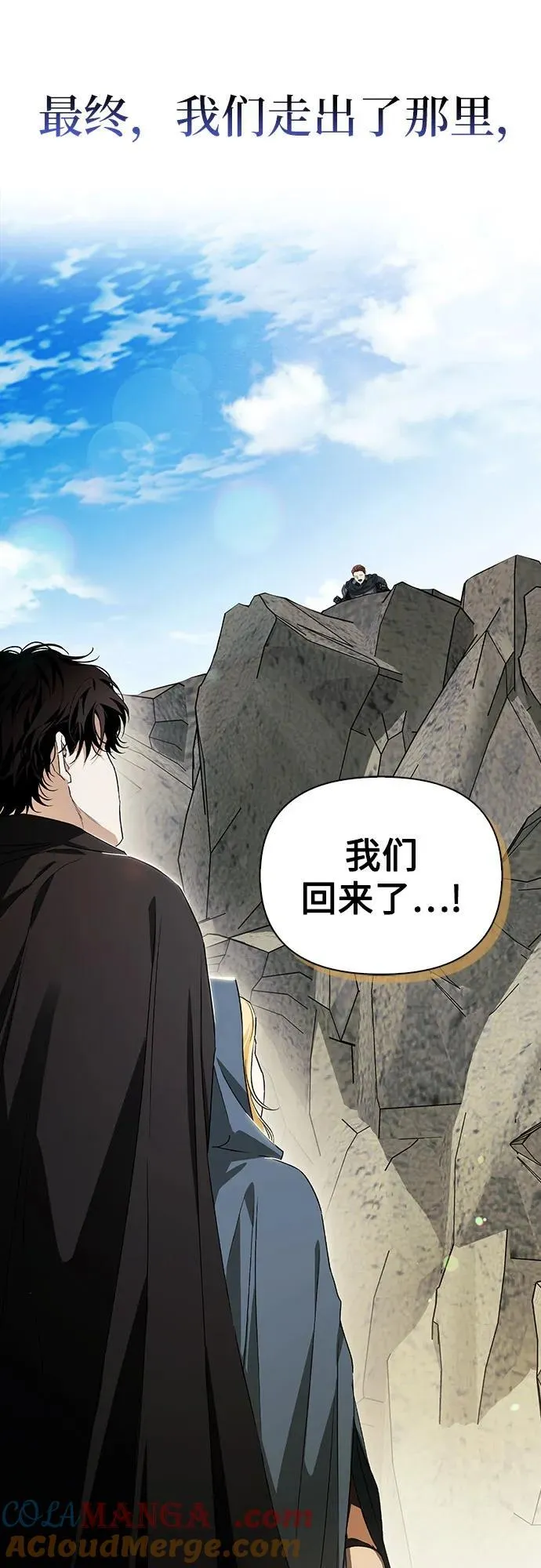 [外传 20] 度假3（完） 第7页