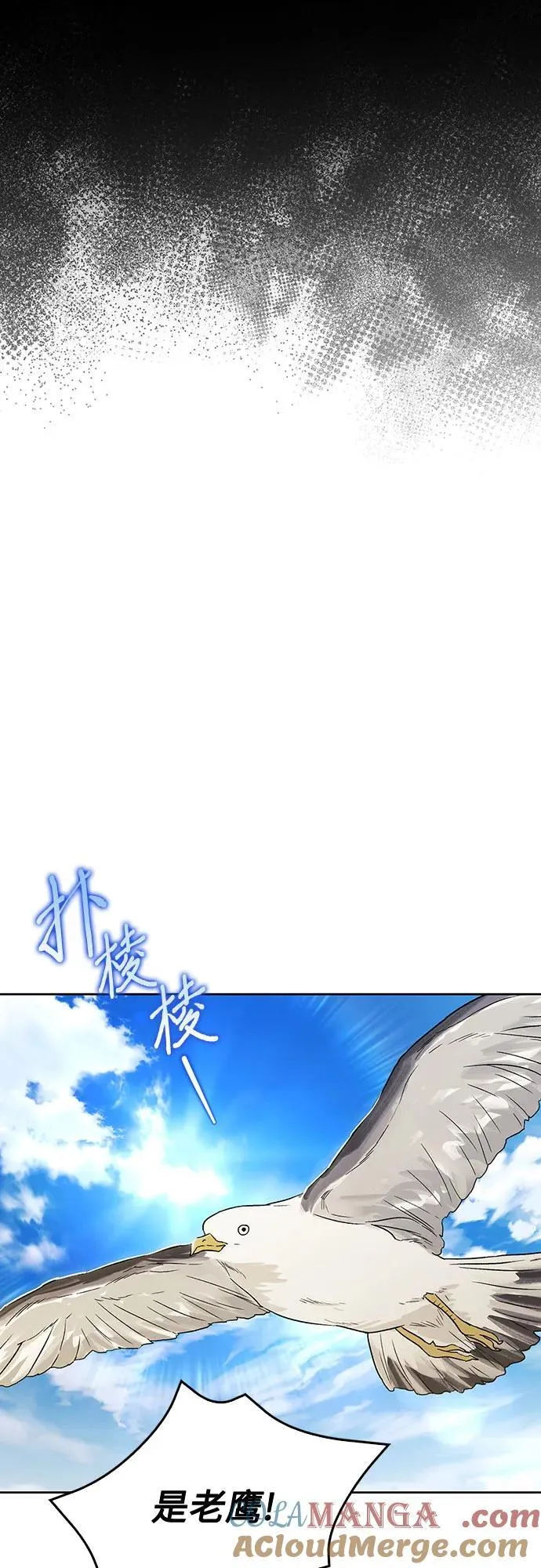 [外传 20] 度假3（完） 第10页
