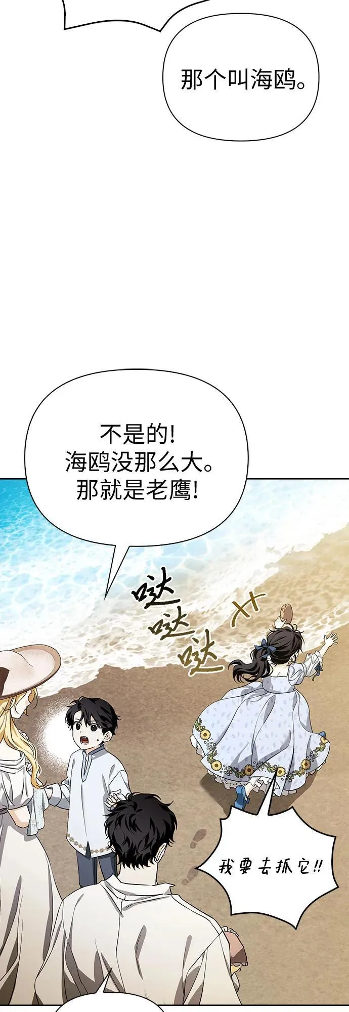 [外传 20] 度假3（完） 第11页