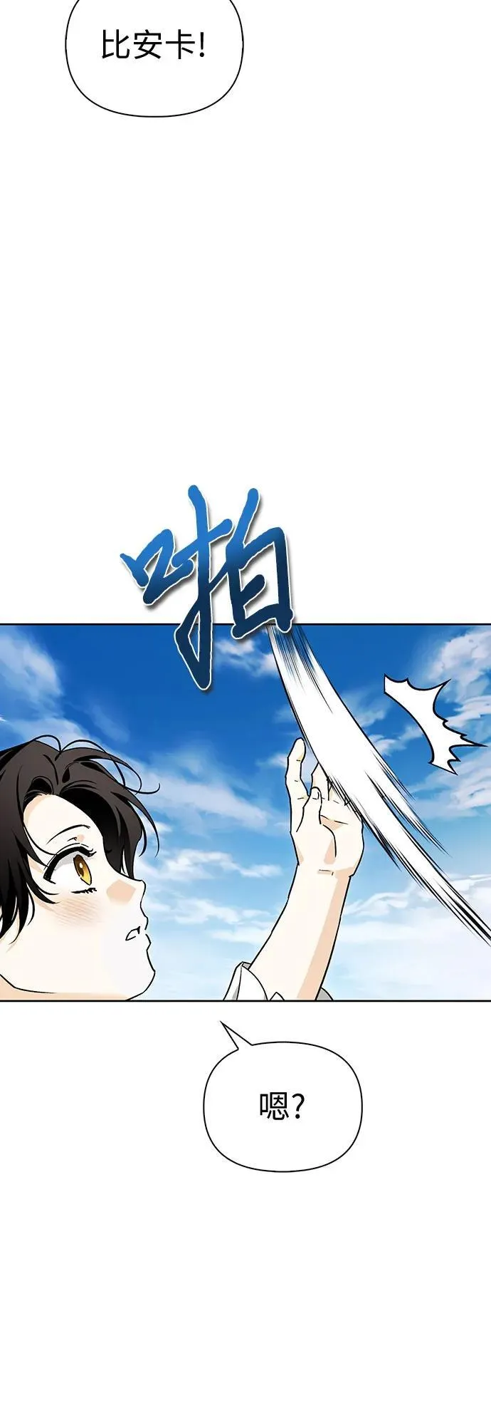 [外传 20] 度假3（完） 第12页