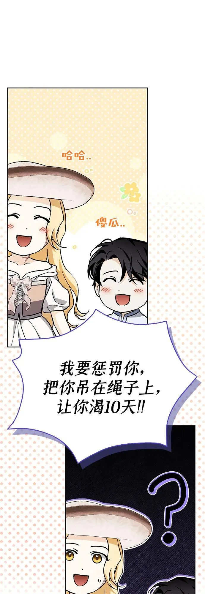 [外传 20] 度假3（完） 第14页