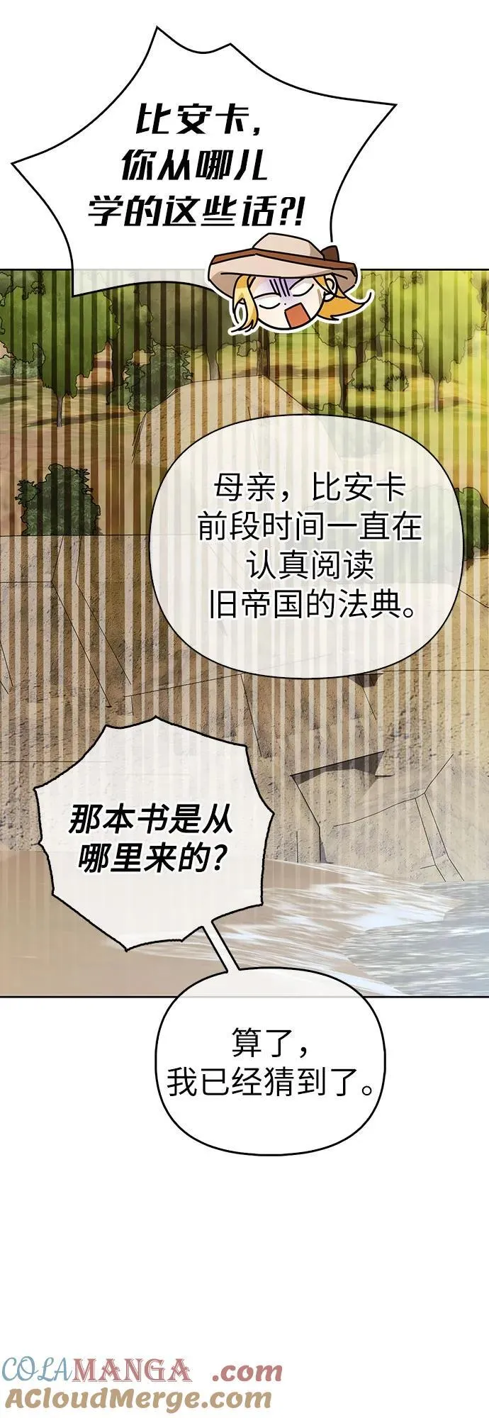 [外传 20] 度假3（完） 第16页