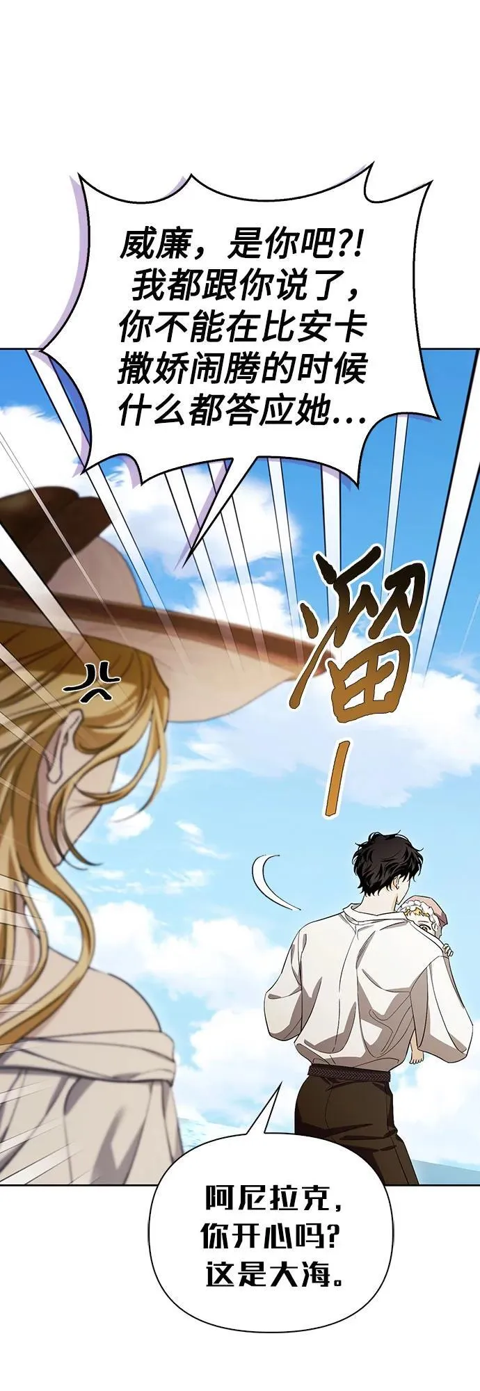 [外传 20] 度假3（完） 第17页