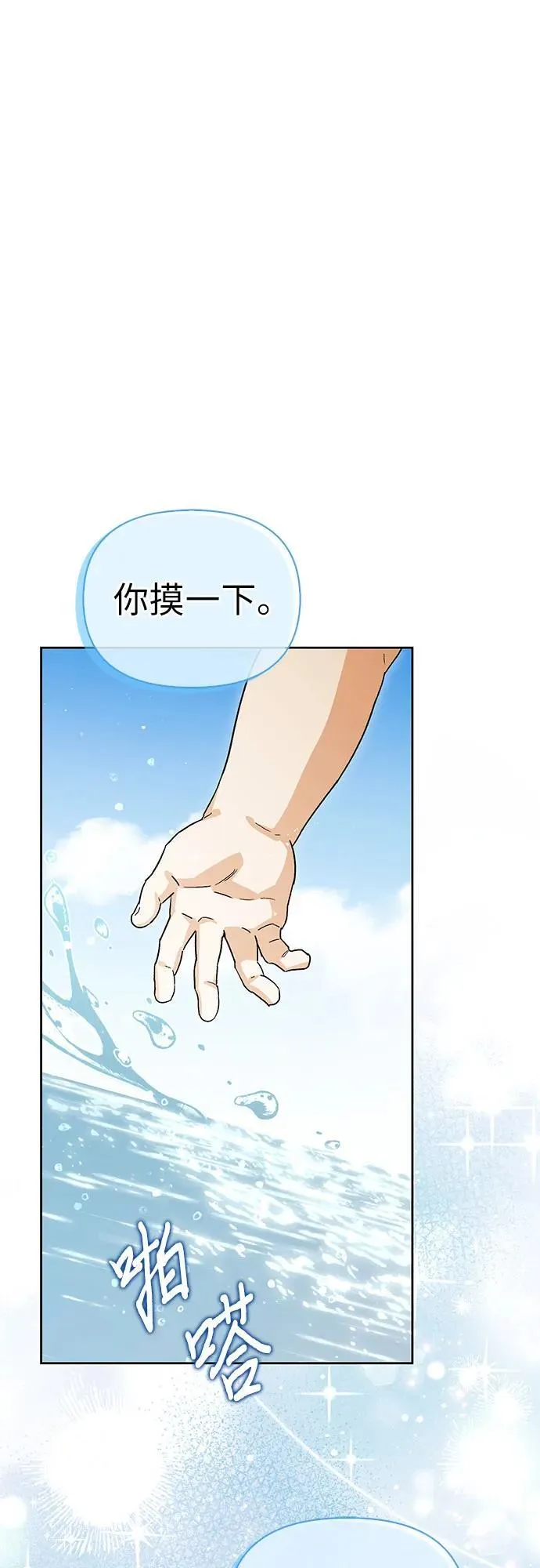[外传 20] 度假3（完） 第18页