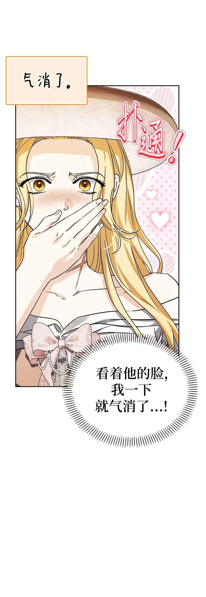 [外传 20] 度假3（完） 第20页