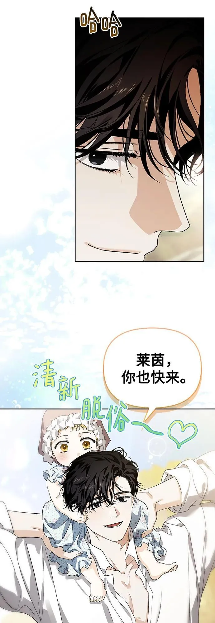 [外传 20] 度假3（完） 第21页