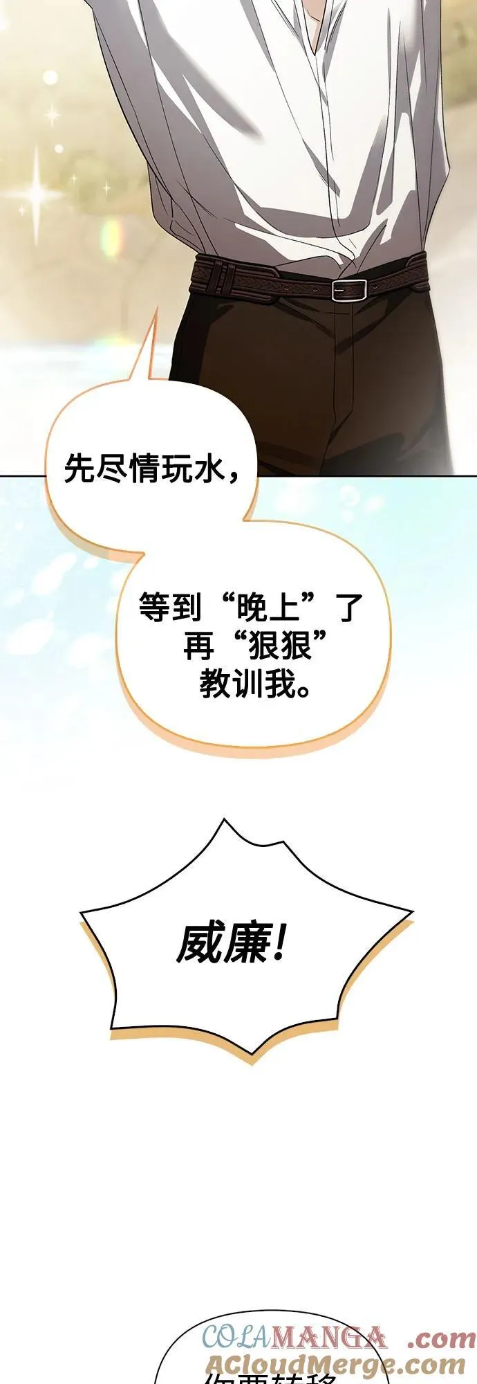 [外传 20] 度假3（完） 第22页