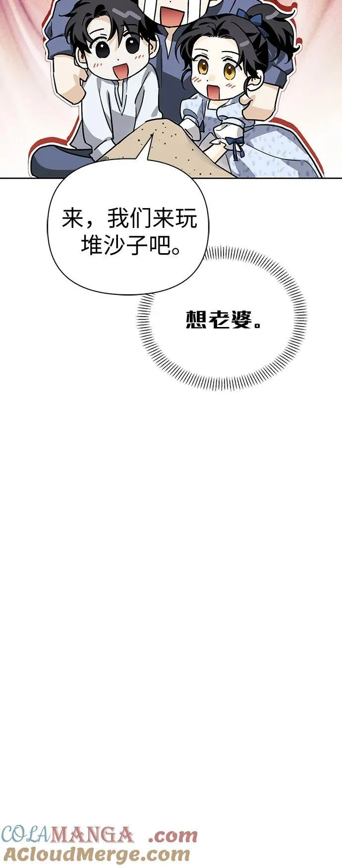 [外传 20] 度假3（完） 第25页
