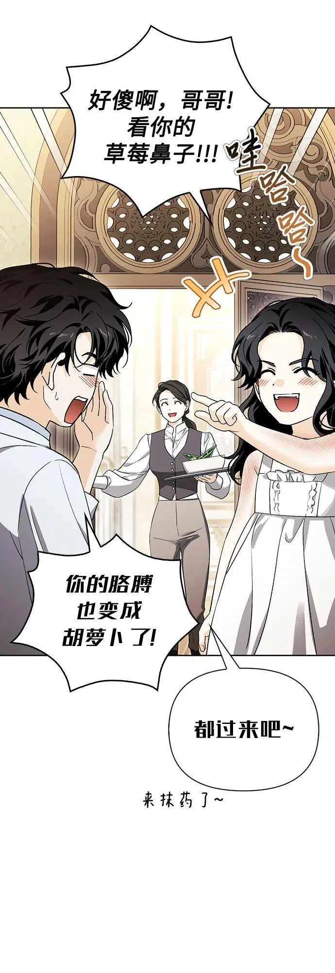 [外传 20] 度假3（完） 第27页