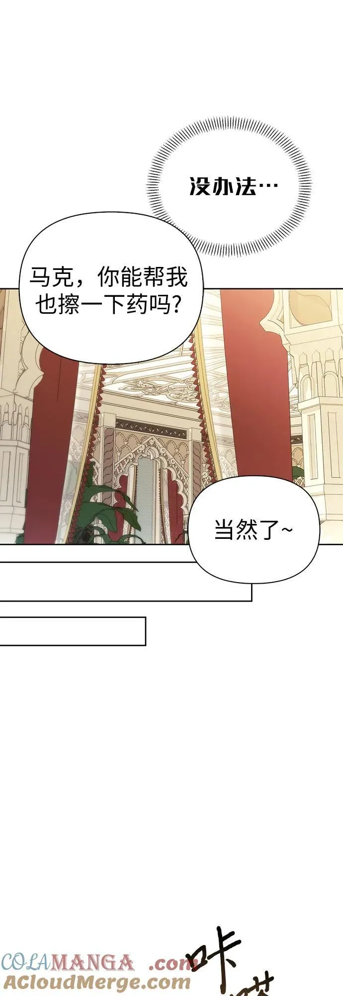 [外传 20] 度假3（完） 第31页