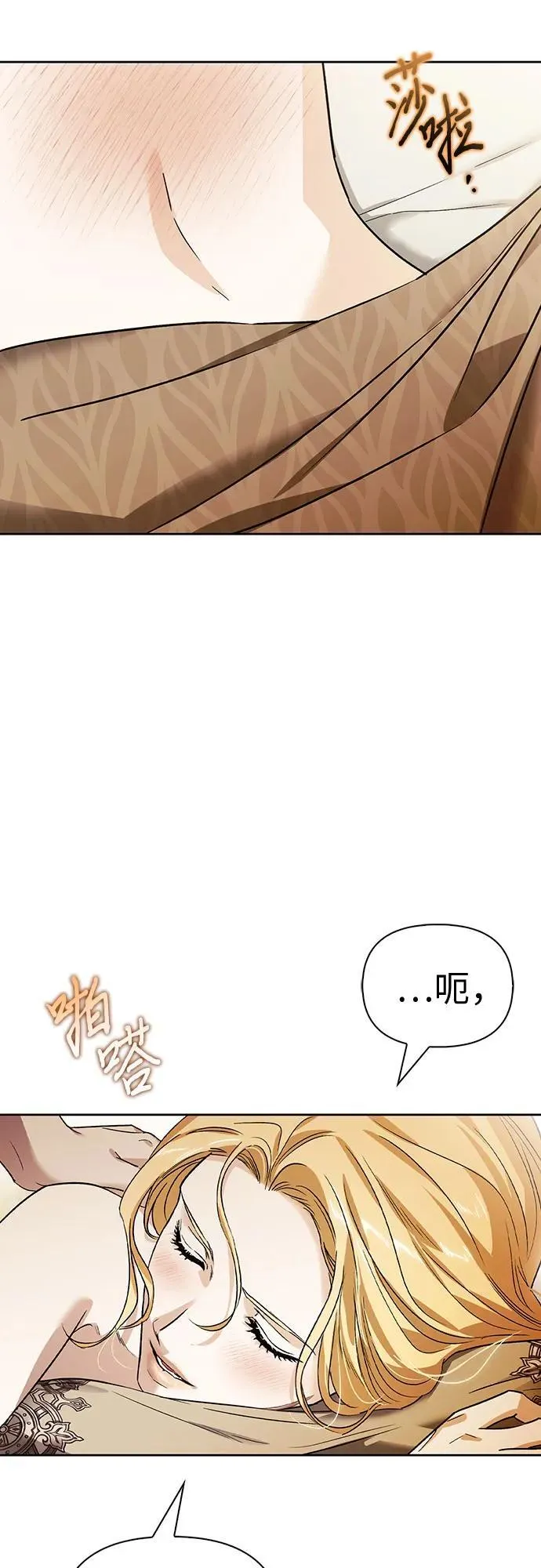 [外传 20] 度假3（完） 第33页