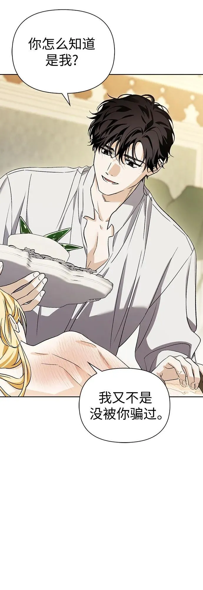 [外传 20] 度假3（完） 第35页