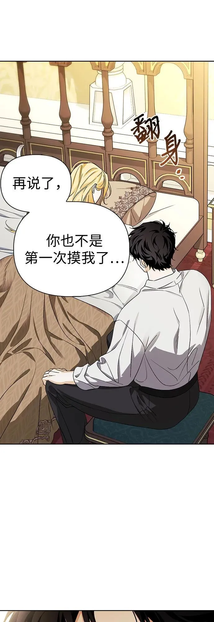 [外传 20] 度假3（完） 第36页