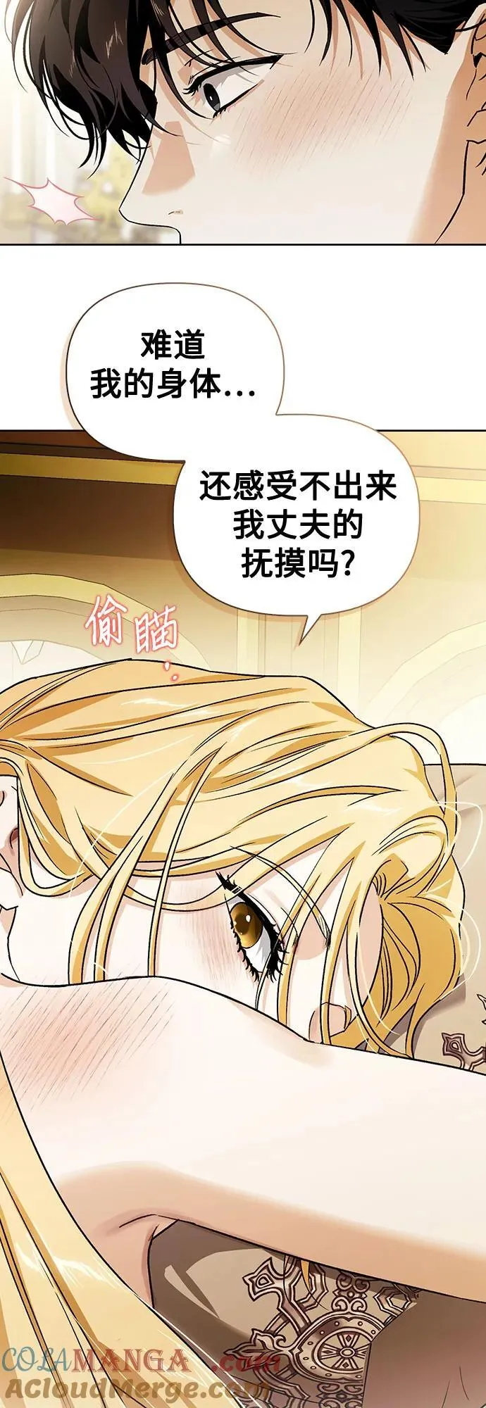 [外传 20] 度假3（完） 第37页