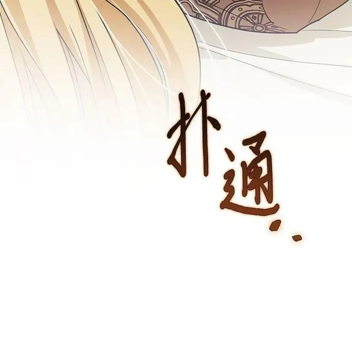 [外传 20] 度假3（完） 第38页