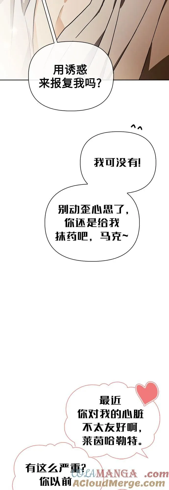[外传 20] 度假3（完） 第40页