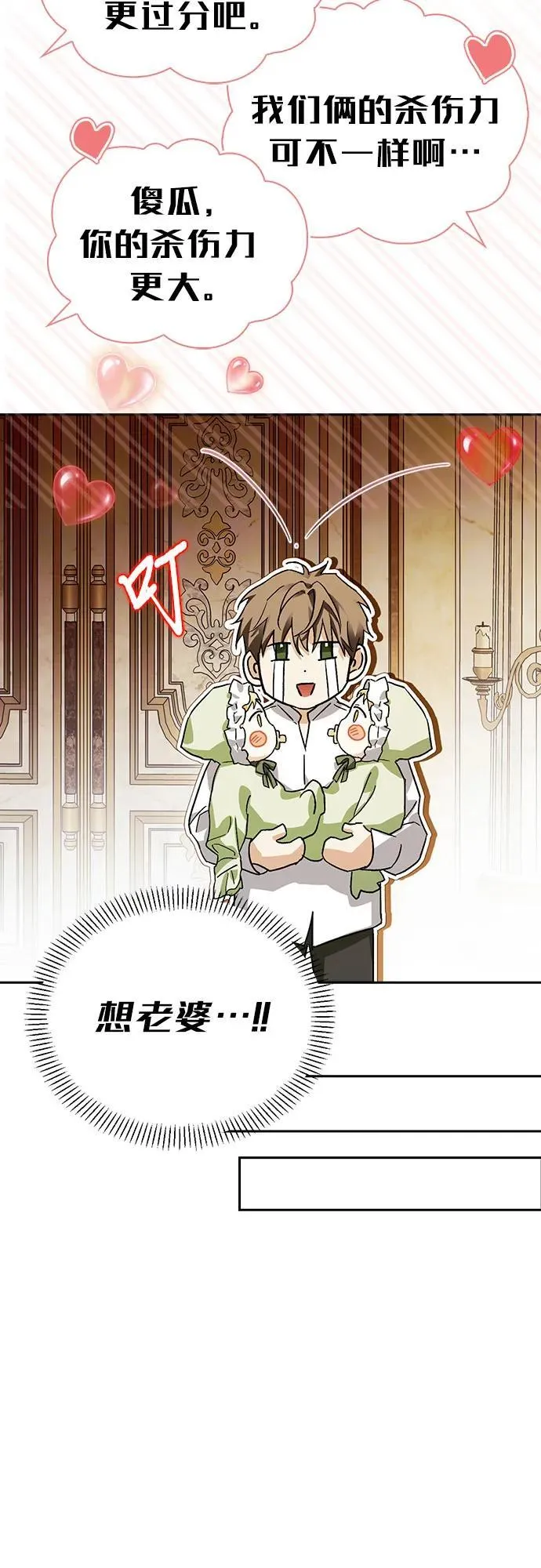 [外传 20] 度假3（完） 第41页