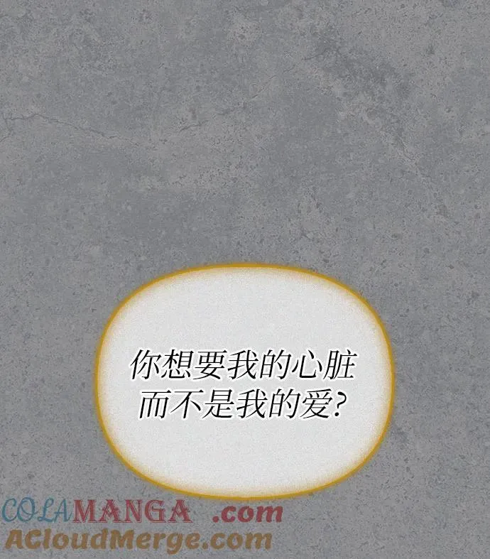 [外传 20] 度假3（完） 第49页