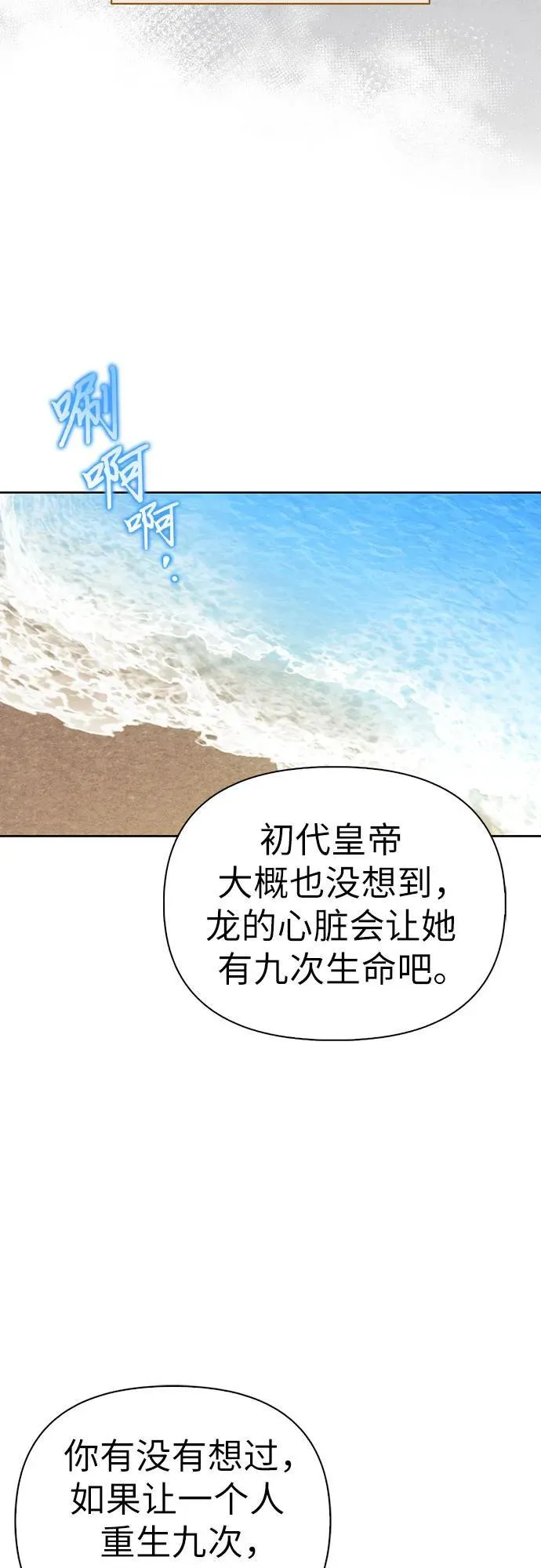 [外传 20] 度假3（完） 第51页
