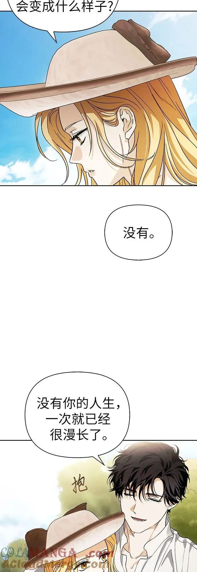 [外传 20] 度假3（完） 第52页