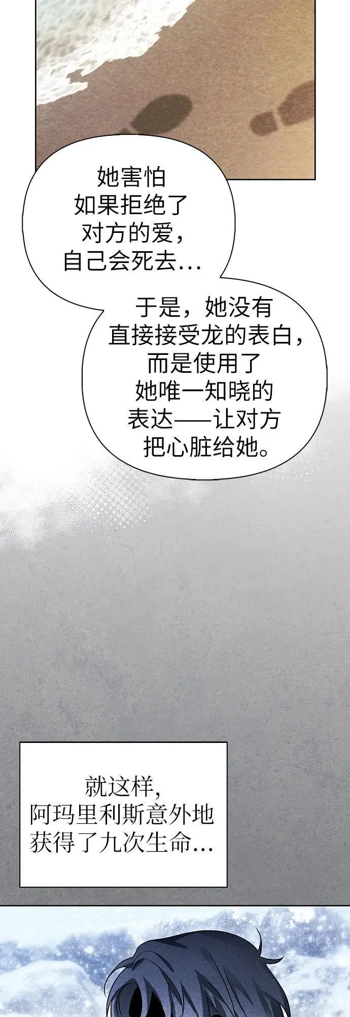 [外传 20] 度假3（完） 第54页