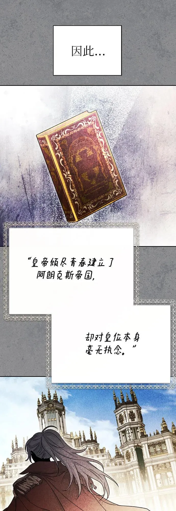 [外传 20] 度假3（完） 第56页