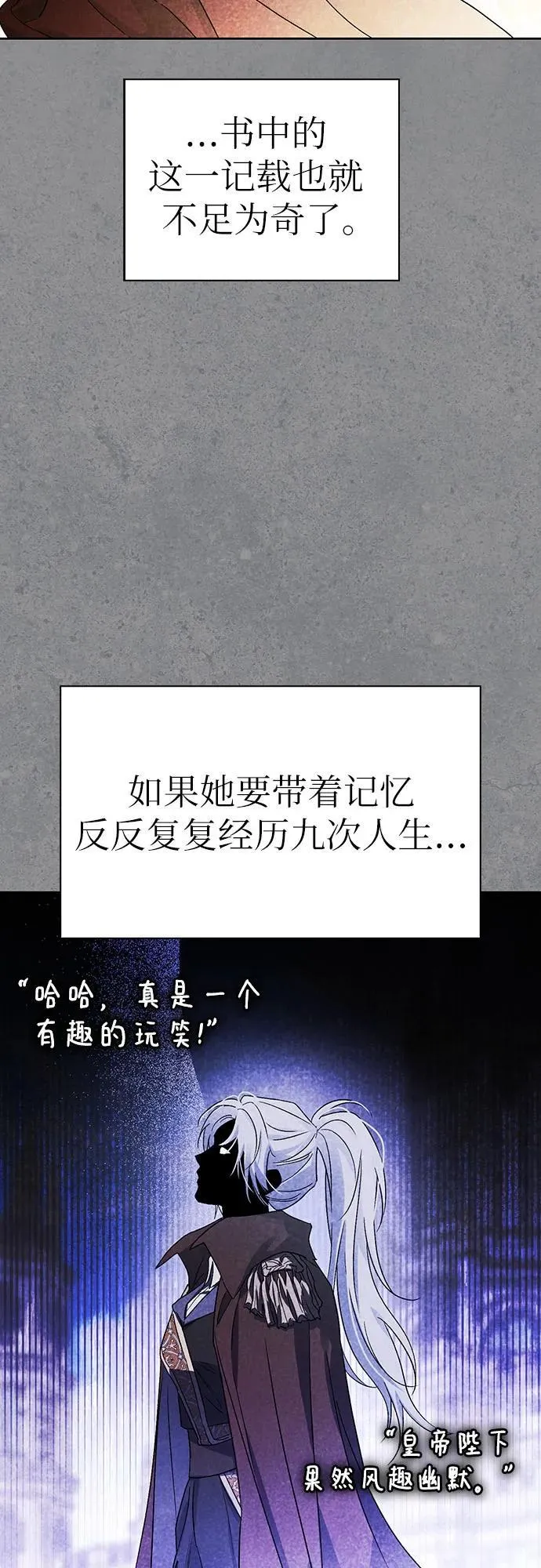 [外传 20] 度假3（完） 第57页