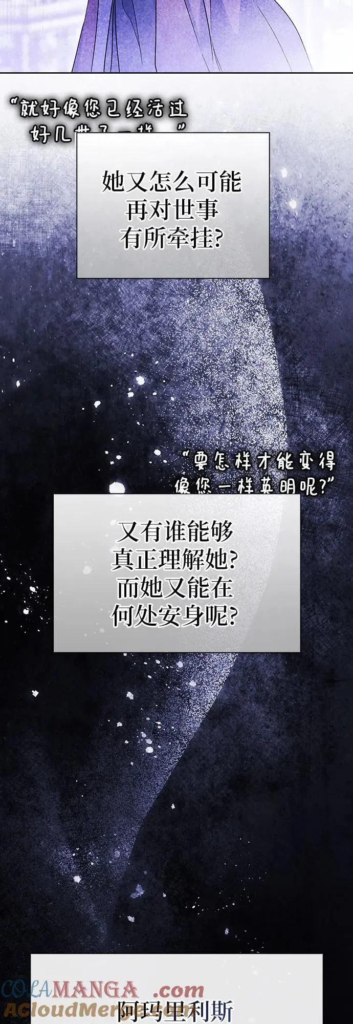 [外传 20] 度假3（完） 第58页