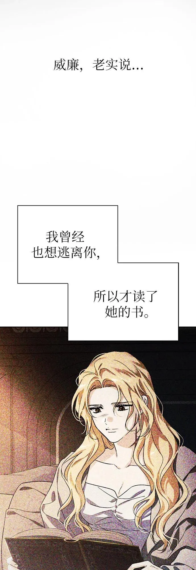 [外传 20] 度假3（完） 第60页