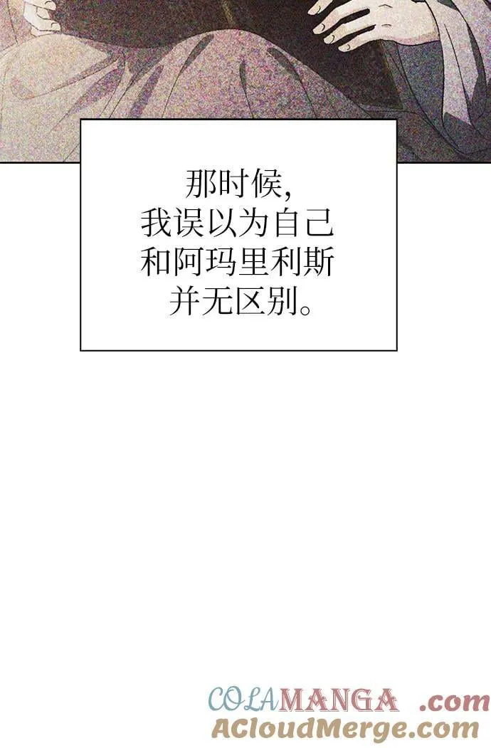 [外传 20] 度假3（完） 第61页