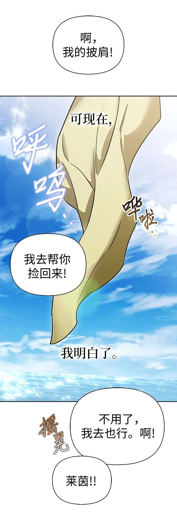 [外传 20] 度假3（完） 第62页