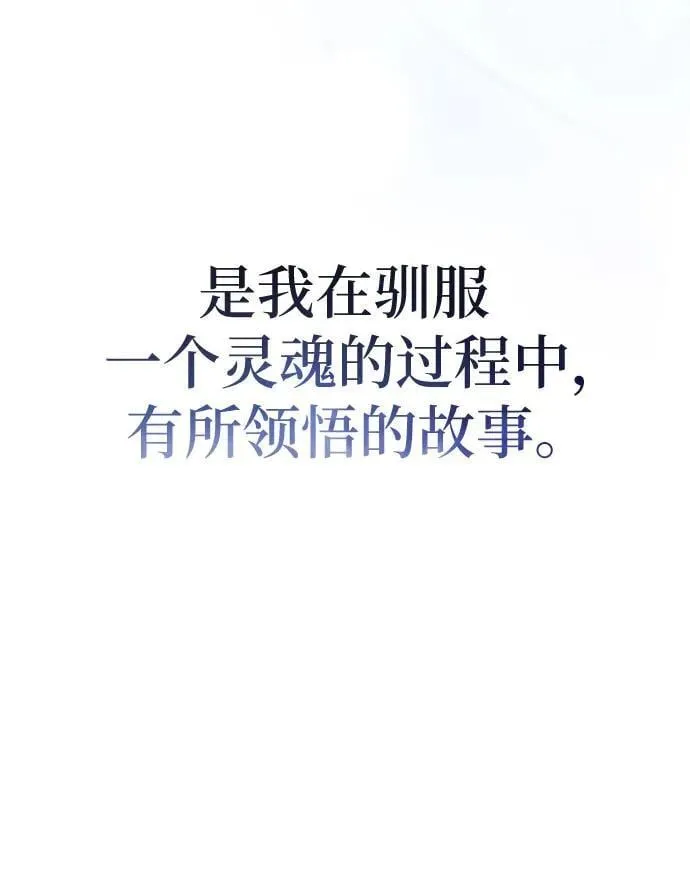 [外传 20] 度假3（完） 第66页