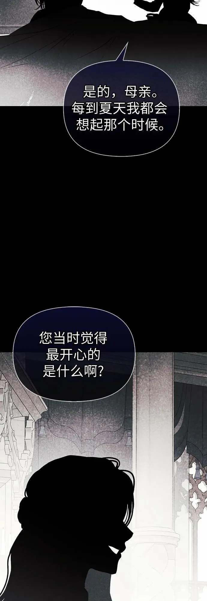 [外传 20] 度假3（完） 第69页