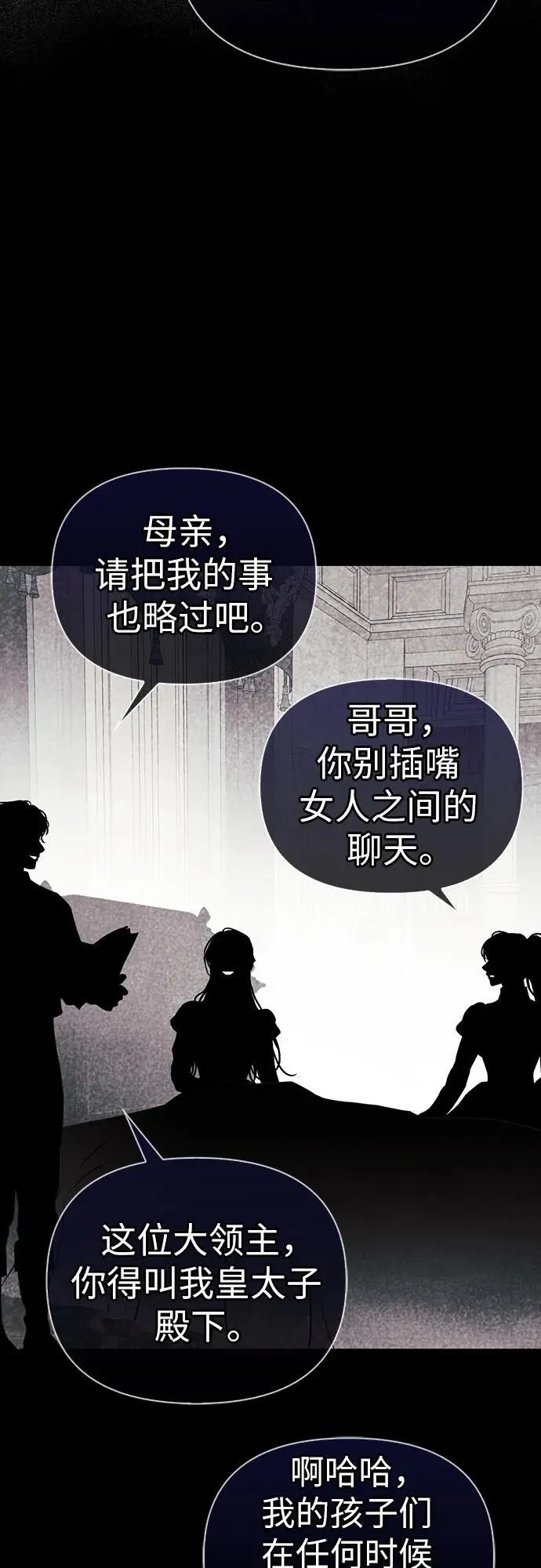 [外传 20] 度假3（完） 第74页