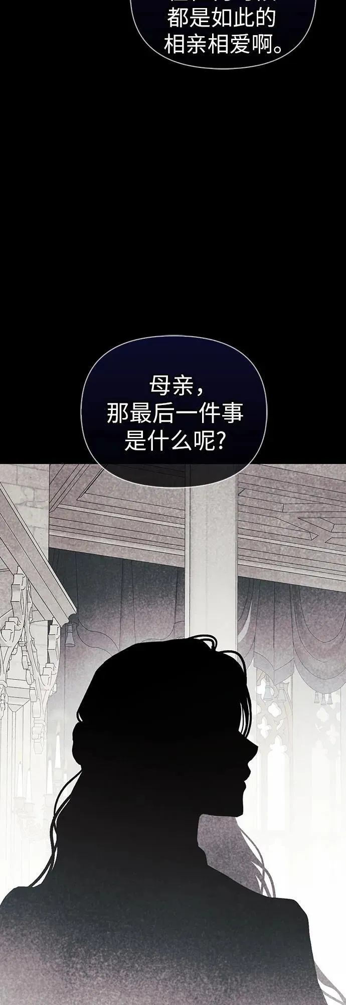 [外传 20] 度假3（完） 第75页